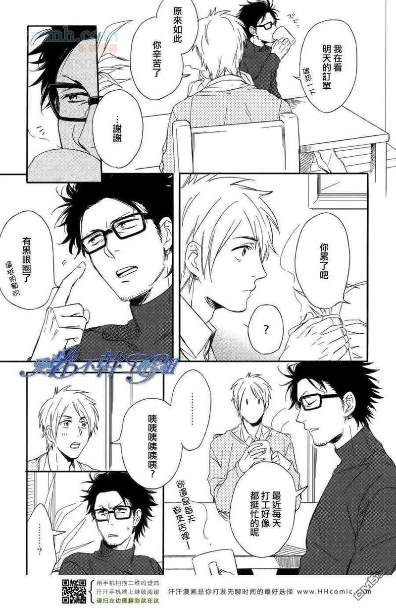 枯萎的花朵以恋爱的甘霖[耽美]韩漫全集-第1话无删减无遮挡章节图片 