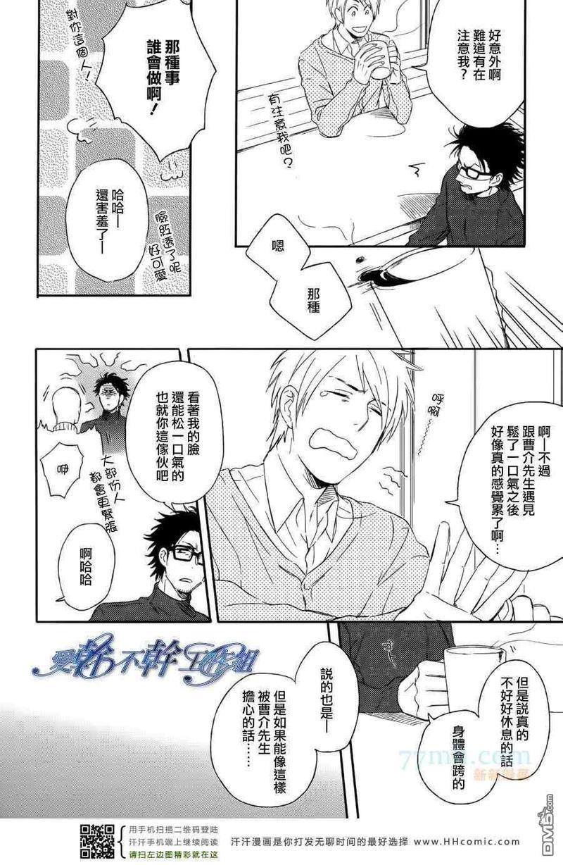 枯萎的花朵以恋爱的甘霖[耽美]韩漫全集-第1话无删减无遮挡章节图片 