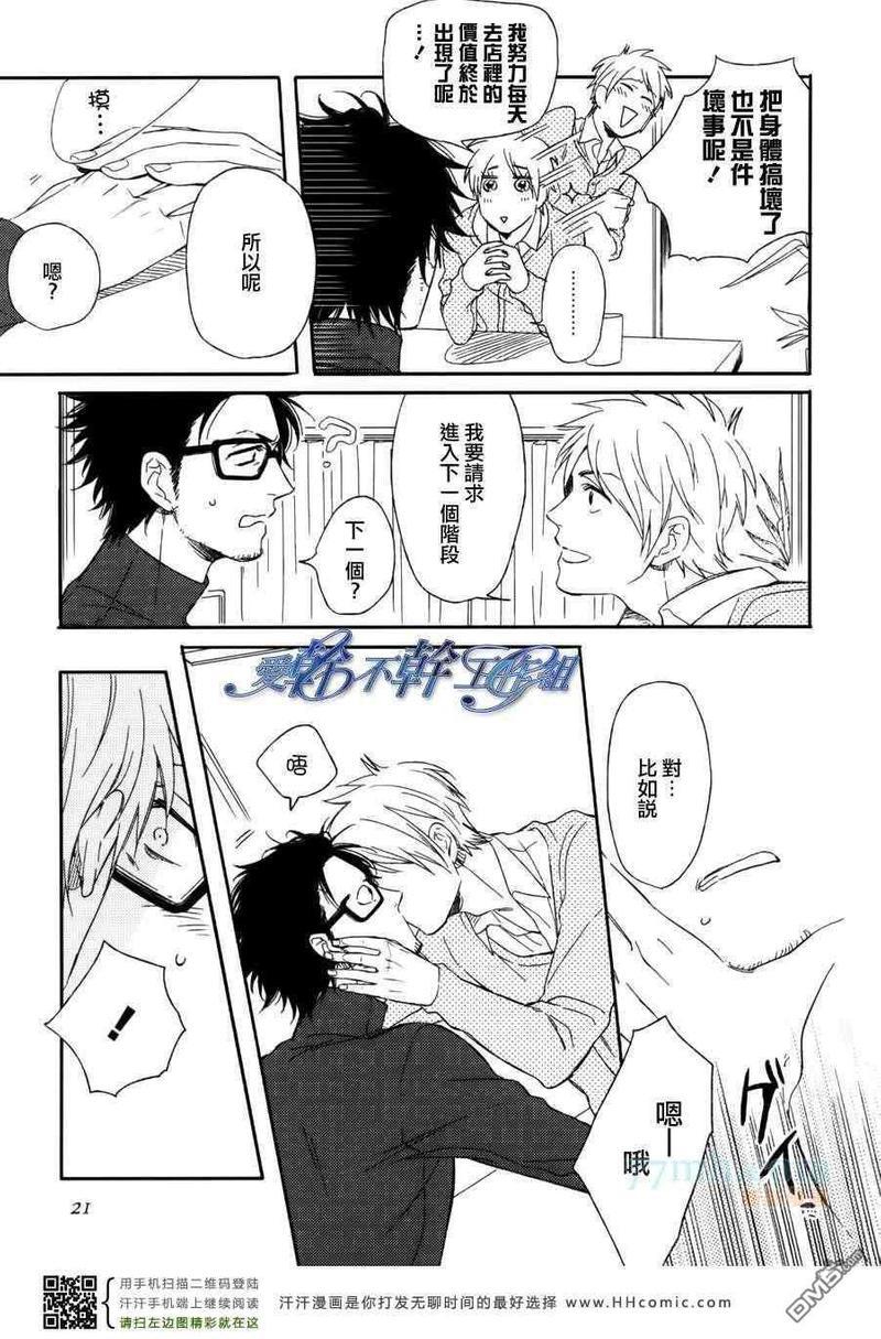 枯萎的花朵以恋爱的甘霖[耽美]韩漫全集-第1话无删减无遮挡章节图片 