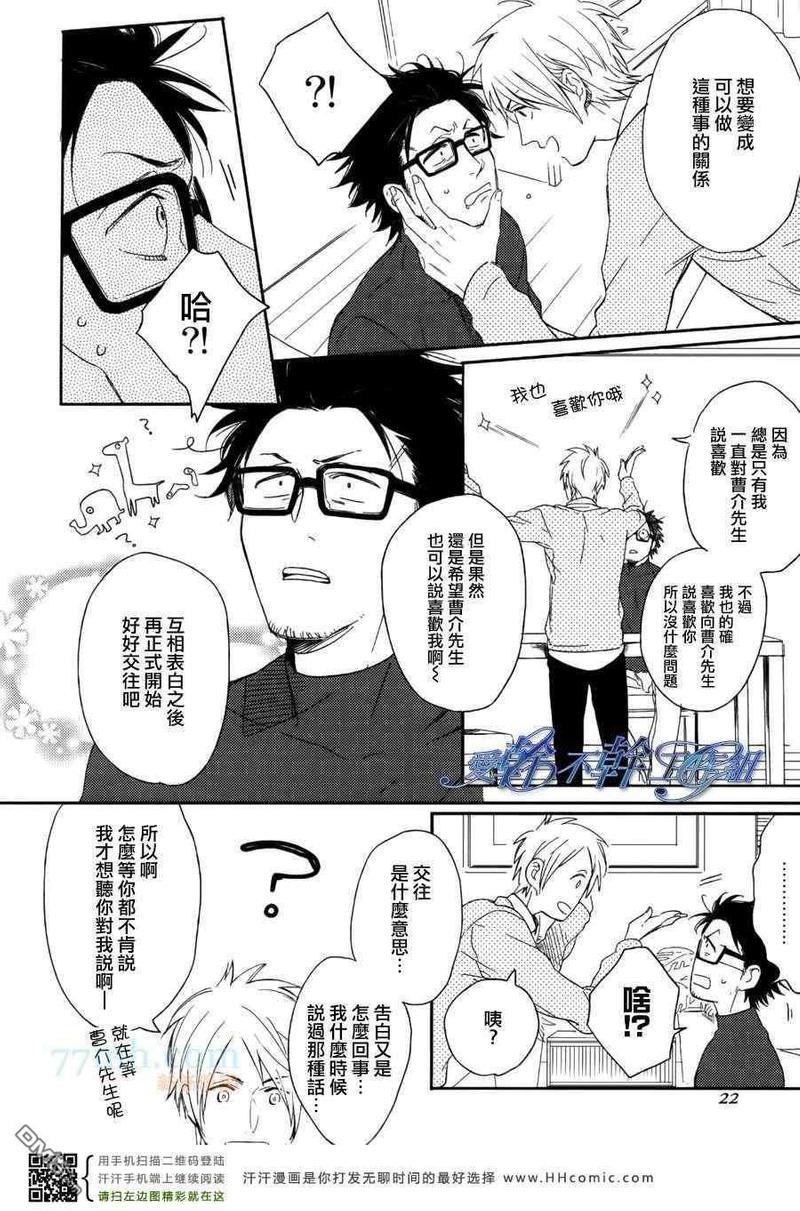 枯萎的花朵以恋爱的甘霖[耽美]韩漫全集-第1话无删减无遮挡章节图片 