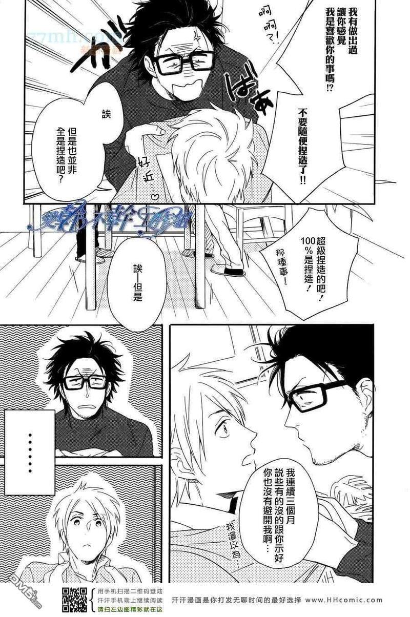 枯萎的花朵以恋爱的甘霖[耽美]韩漫全集-第1话无删减无遮挡章节图片 