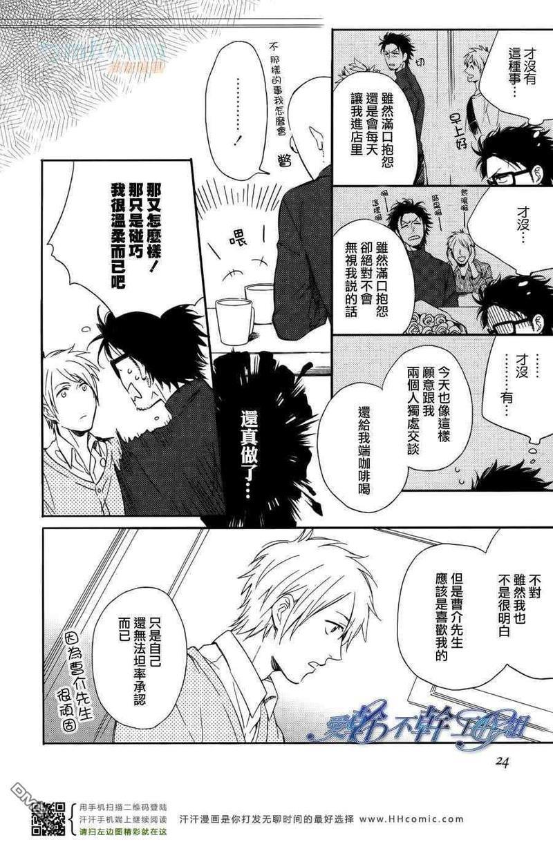 枯萎的花朵以恋爱的甘霖[耽美]韩漫全集-第1话无删减无遮挡章节图片 