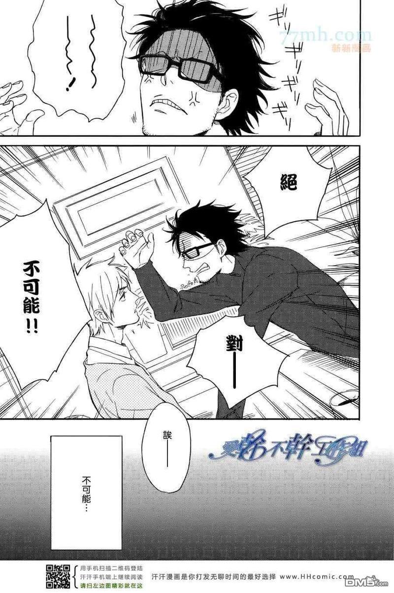 枯萎的花朵以恋爱的甘霖[耽美]韩漫全集-第1话无删减无遮挡章节图片 