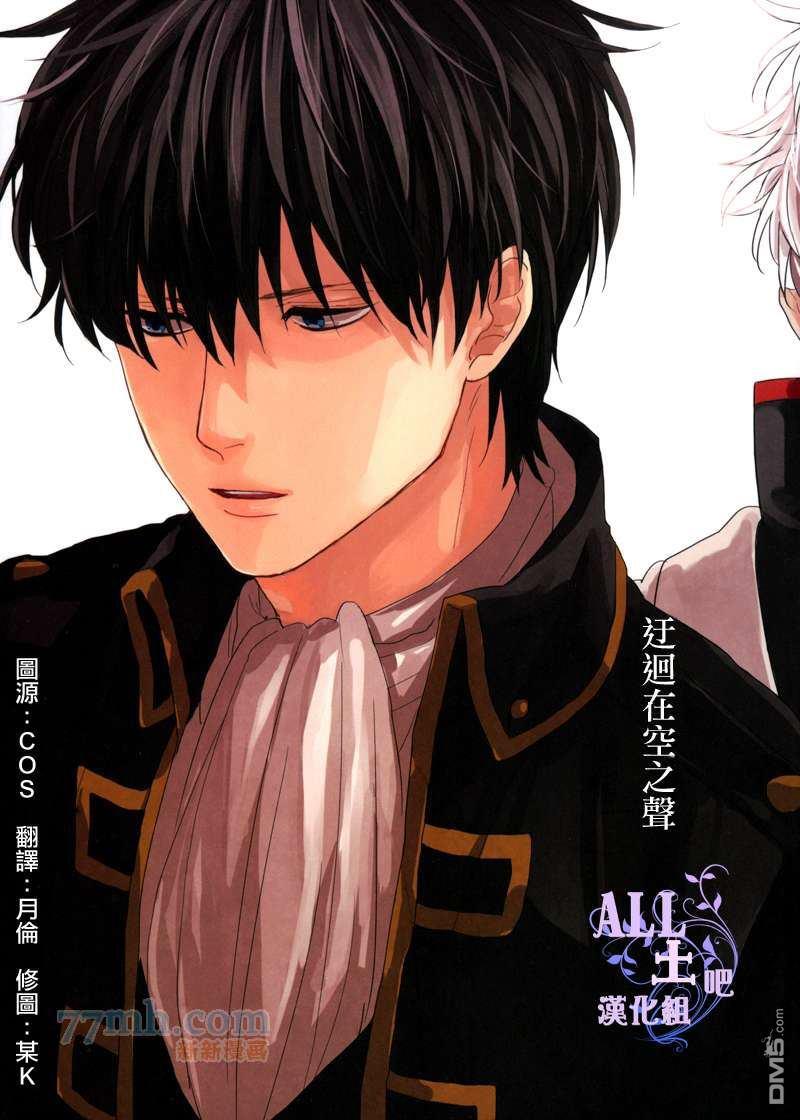 迂回在空之声[耽美]韩漫全集-第1话无删减无遮挡章节图片 