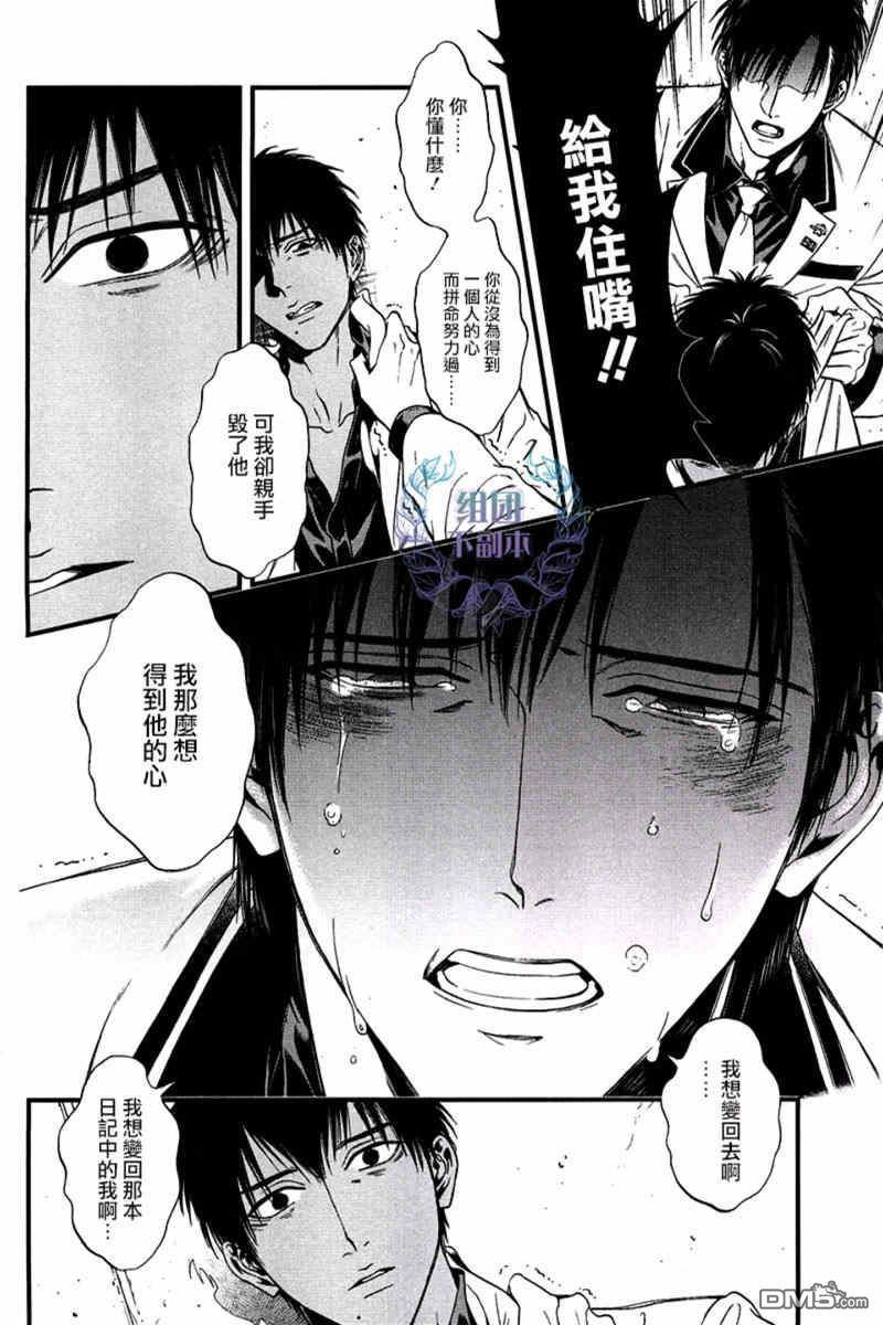 三角歌剧院[耽美]韩漫全集-第1话无删减无遮挡章节图片 