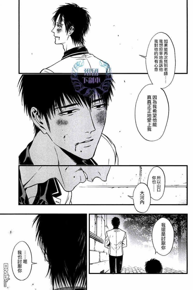 三角歌剧院[耽美]韩漫全集-第1话无删减无遮挡章节图片 