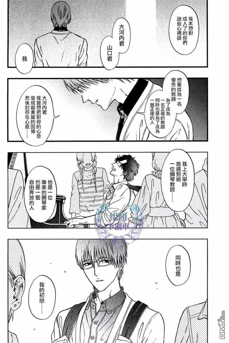 三角歌剧院[耽美]韩漫全集-第2话无删减无遮挡章节图片 