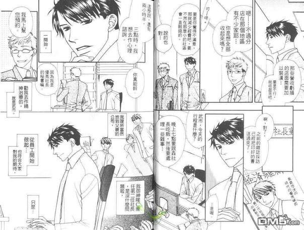 快感门诊部[耽美]韩漫全集-第1卷无删减无遮挡章节图片 