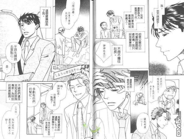 快感门诊部[耽美]韩漫全集-第1卷无删减无遮挡章节图片 