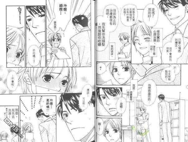 快感门诊部[耽美]韩漫全集-第1卷无删减无遮挡章节图片 