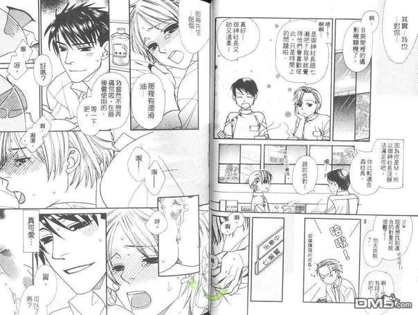 快感门诊部[耽美]韩漫全集-第1卷无删减无遮挡章节图片 