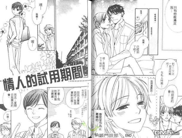 快感门诊部[耽美]韩漫全集-第1卷无删减无遮挡章节图片 