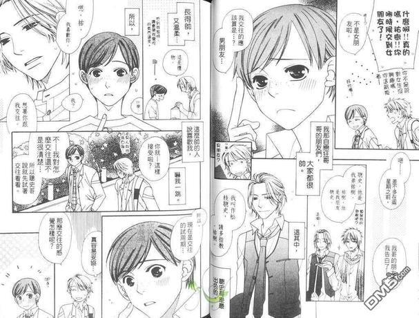 快感门诊部[耽美]韩漫全集-第1卷无删减无遮挡章节图片 