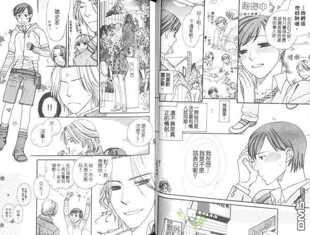 快感门诊部[耽美]韩漫全集-第1卷无删减无遮挡章节图片 