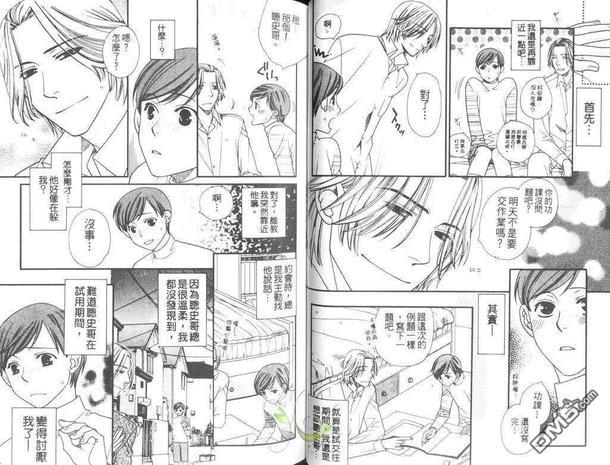 快感门诊部[耽美]韩漫全集-第1卷无删减无遮挡章节图片 