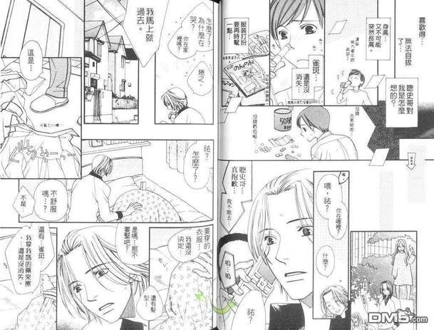 快感门诊部[耽美]韩漫全集-第1卷无删减无遮挡章节图片 