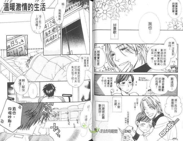 快感门诊部[耽美]韩漫全集-第1卷无删减无遮挡章节图片 