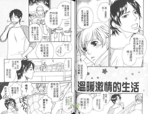快感门诊部[耽美]韩漫全集-第1卷无删减无遮挡章节图片 