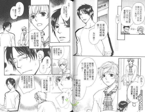 快感门诊部[耽美]韩漫全集-第1卷无删减无遮挡章节图片 