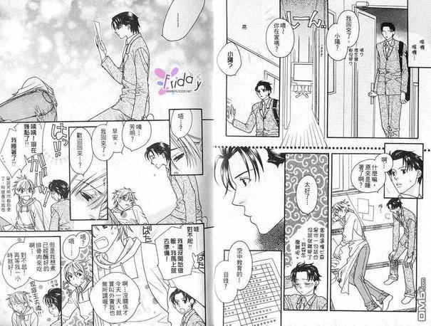 柴田家的情事[耽美]韩漫全集-第1卷无删减无遮挡章节图片 