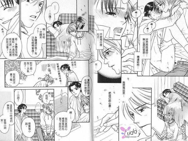 柴田家的情事[耽美]韩漫全集-第1卷无删减无遮挡章节图片 