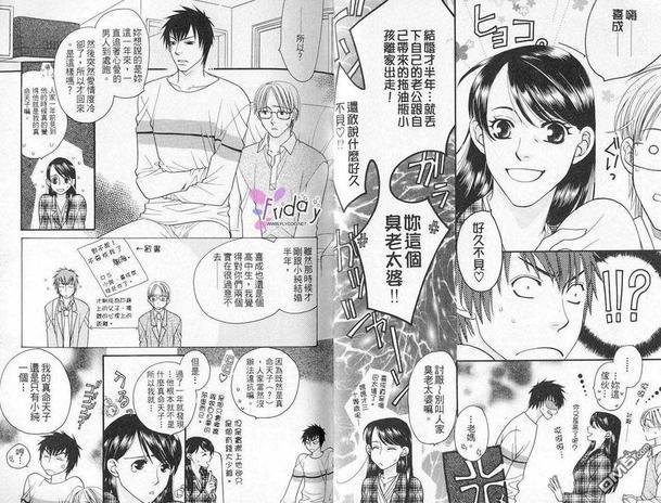 柴田家的情事[耽美]韩漫全集-第1卷无删减无遮挡章节图片 