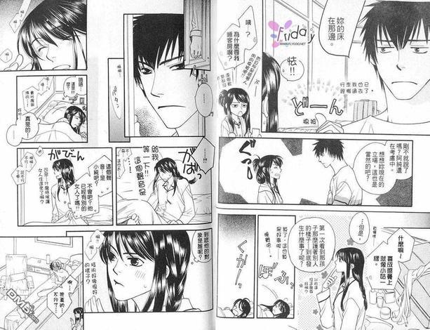 柴田家的情事[耽美]韩漫全集-第1卷无删减无遮挡章节图片 