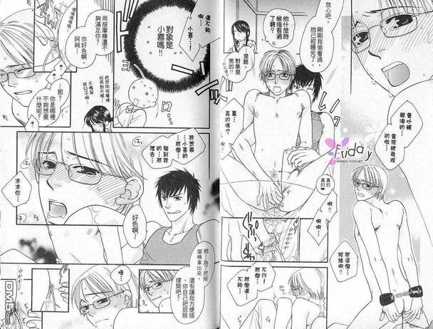 柴田家的情事[耽美]韩漫全集-第1卷无删减无遮挡章节图片 