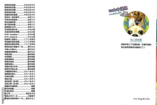 请别对我残忍（单行本）[耽美]韩漫全集-第1卷无删减无遮挡章节图片 