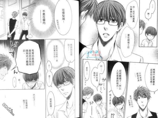 请别对我残忍（单行本）[耽美]韩漫全集-第2卷无删减无遮挡章节图片 