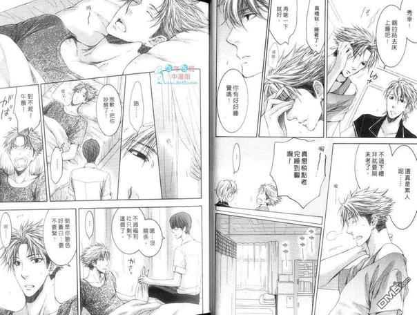 请别对我残忍（单行本）[耽美]韩漫全集-第2卷无删减无遮挡章节图片 