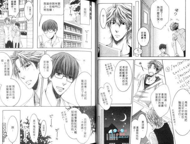 请别对我残忍（单行本）[耽美]韩漫全集-第2卷无删减无遮挡章节图片 
