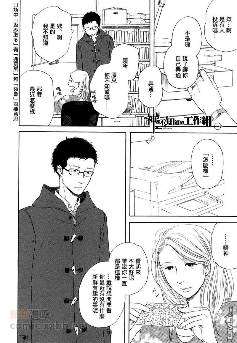 碎片，蜗牛＆狗尾巴[耽美]韩漫全集-第1话无删减无遮挡章节图片 