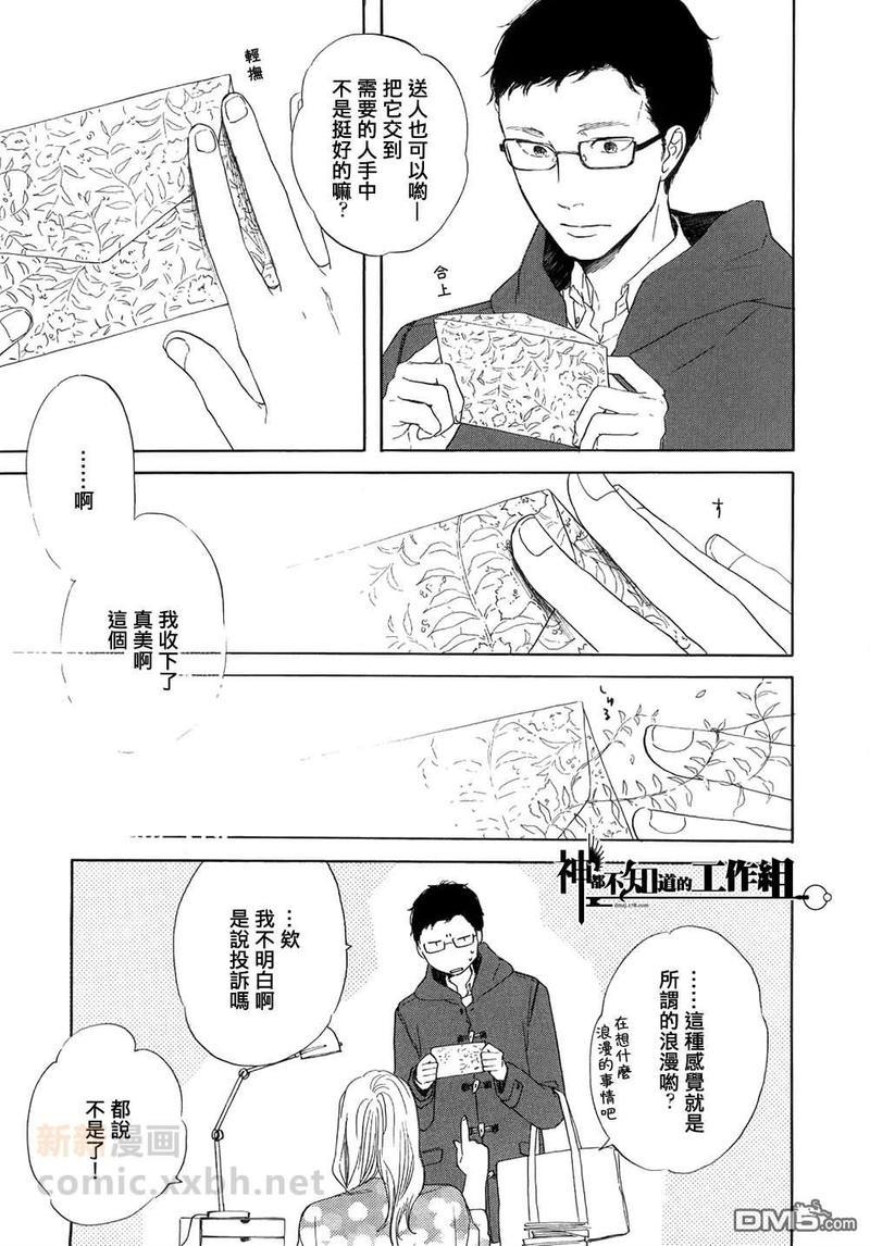 碎片，蜗牛＆狗尾巴[耽美]韩漫全集-第1话无删减无遮挡章节图片 