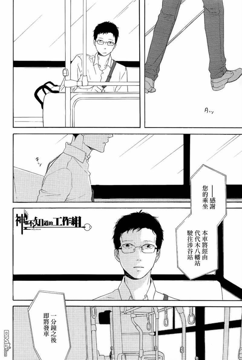 碎片，蜗牛＆狗尾巴[耽美]韩漫全集-第2话无删减无遮挡章节图片 