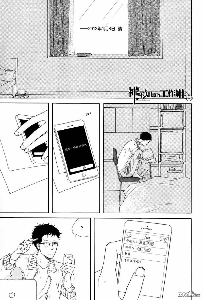 碎片，蜗牛＆狗尾巴[耽美]韩漫全集-第2话无删减无遮挡章节图片 