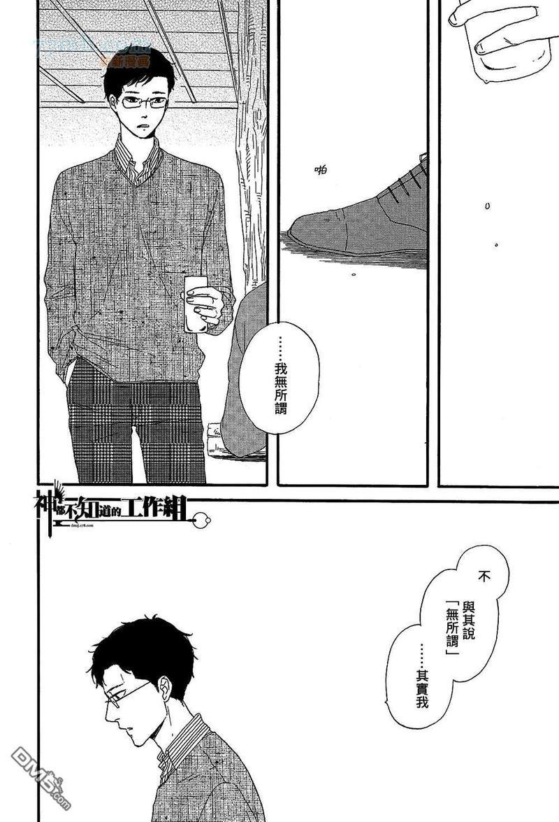 碎片，蜗牛＆狗尾巴[耽美]韩漫全集-第3话无删减无遮挡章节图片 