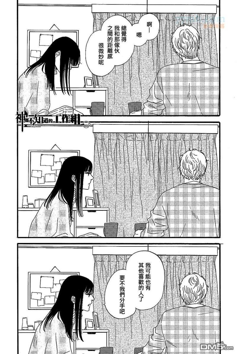 碎片，蜗牛＆狗尾巴[耽美]韩漫全集-第3话无删减无遮挡章节图片 
