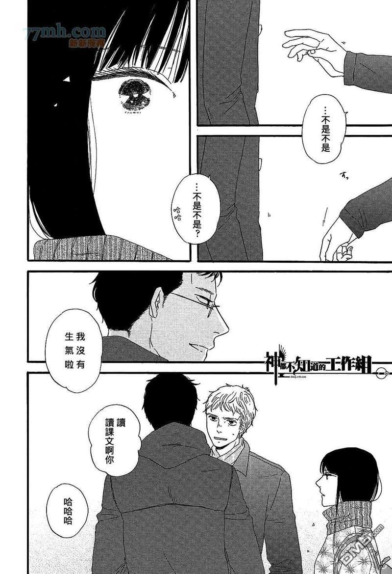 碎片，蜗牛＆狗尾巴[耽美]韩漫全集-第3话无删减无遮挡章节图片 