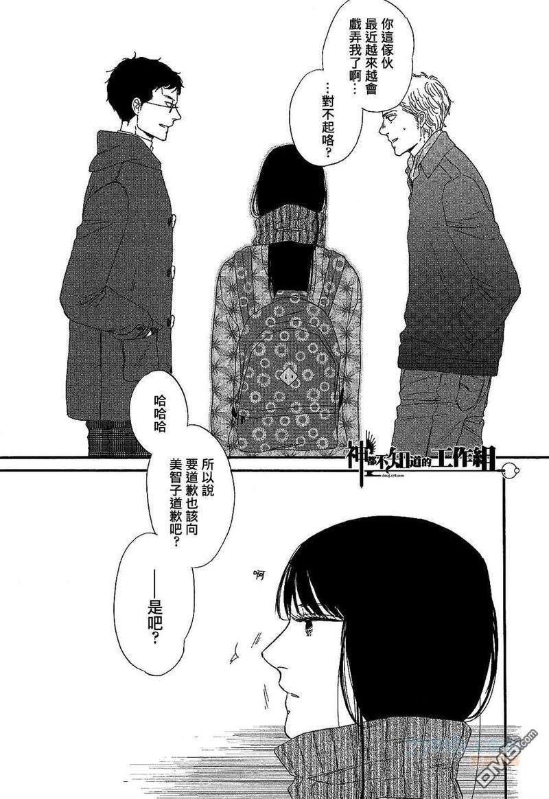 碎片，蜗牛＆狗尾巴[耽美]韩漫全集-第3话无删减无遮挡章节图片 