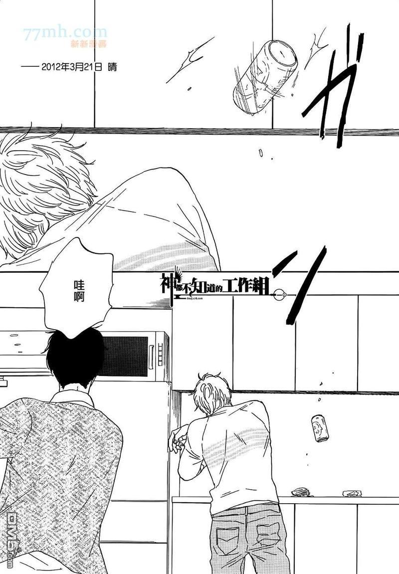 碎片，蜗牛＆狗尾巴[耽美]韩漫全集-第4话无删减无遮挡章节图片 