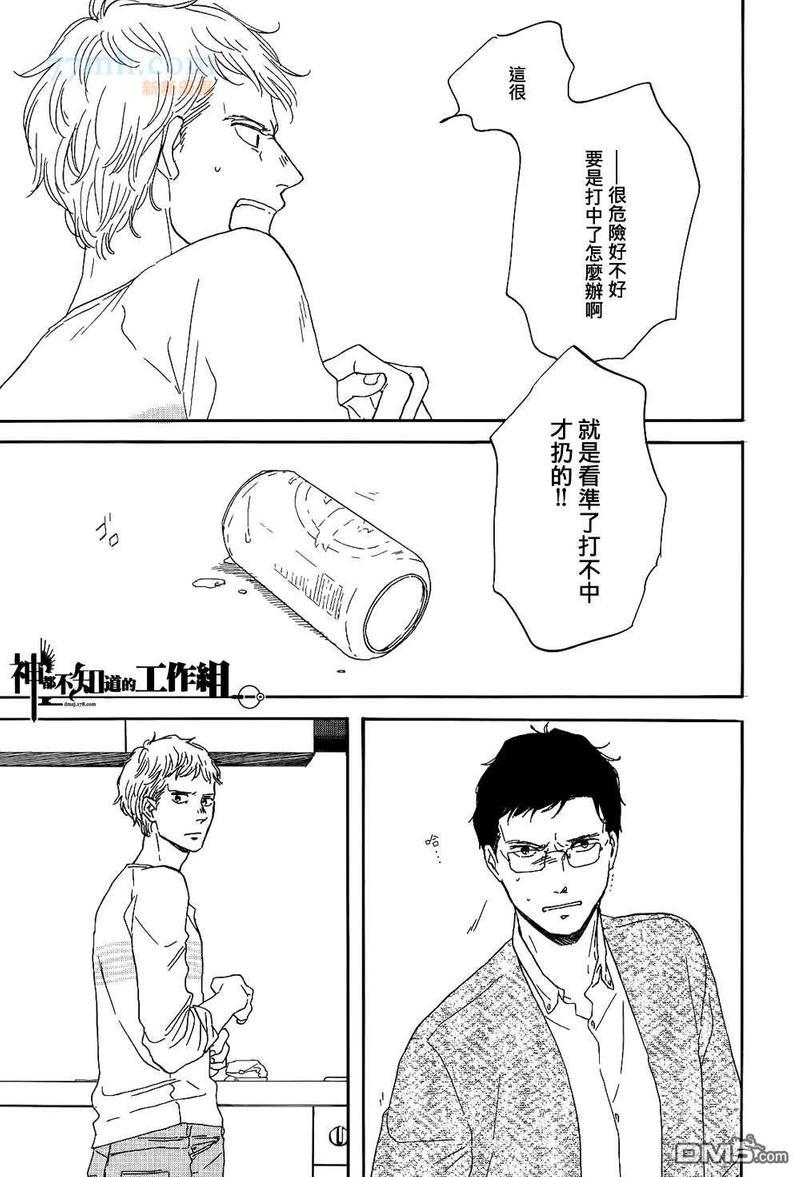 碎片，蜗牛＆狗尾巴[耽美]韩漫全集-第4话无删减无遮挡章节图片 