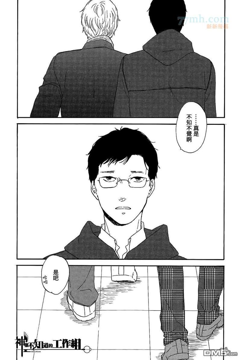 碎片，蜗牛＆狗尾巴[耽美]韩漫全集-第4话无删减无遮挡章节图片 