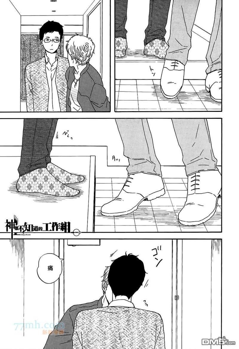 碎片，蜗牛＆狗尾巴[耽美]韩漫全集-第4话无删减无遮挡章节图片 