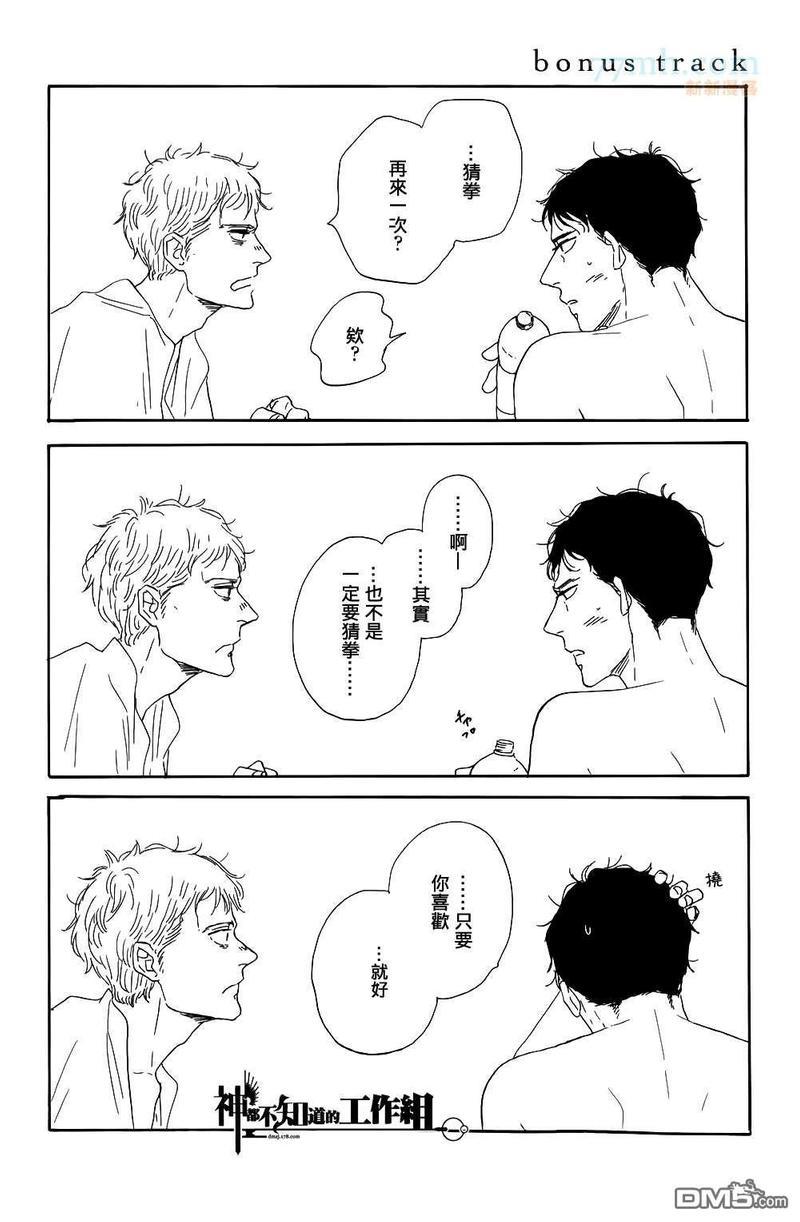 碎片，蜗牛＆狗尾巴[耽美]韩漫全集-番外篇无删减无遮挡章节图片 