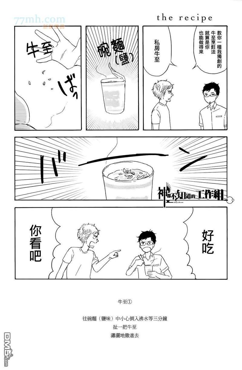 碎片，蜗牛＆狗尾巴[耽美]韩漫全集-番外篇无删减无遮挡章节图片 