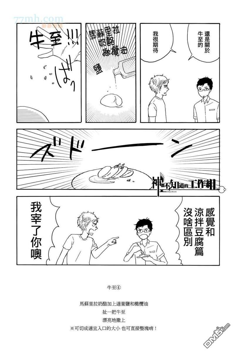 碎片，蜗牛＆狗尾巴[耽美]韩漫全集-番外篇无删减无遮挡章节图片 