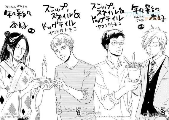 碎片，蜗牛＆狗尾巴[耽美]韩漫全集-番外篇无删减无遮挡章节图片 