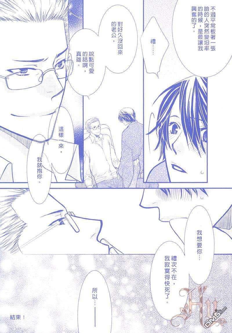 甜甜♥蜜蜜[耽美]韩漫全集-第1卷无删减无遮挡章节图片 