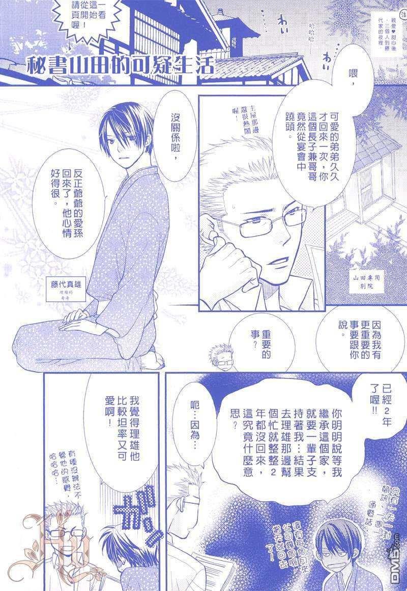 甜甜♥蜜蜜[耽美]韩漫全集-第1卷无删减无遮挡章节图片 
